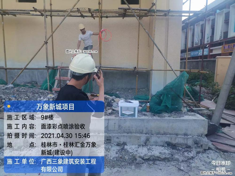 灵川法院项目：8楼天面构件安装(17) - 那曲三象EPS建材 nq.sx311.cc