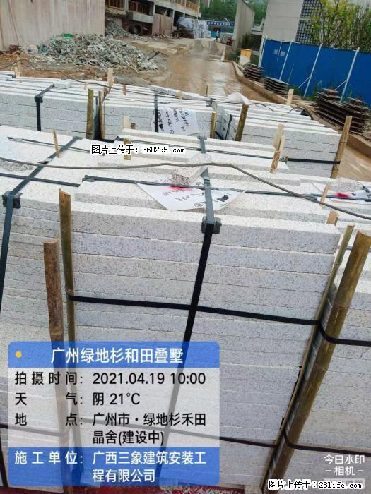 广州绿地衫和田叠墅(19) - 那曲三象EPS建材 nq.sx311.cc