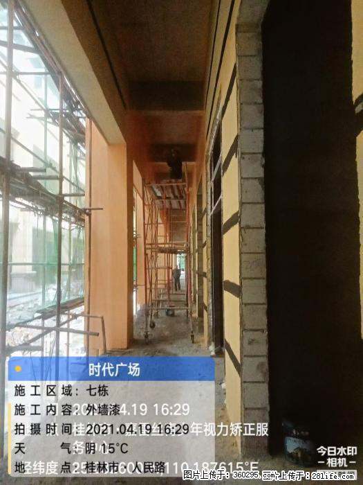 广西桂林市时代广场项目：外墙漆(22) - 那曲三象EPS建材 nq.sx311.cc